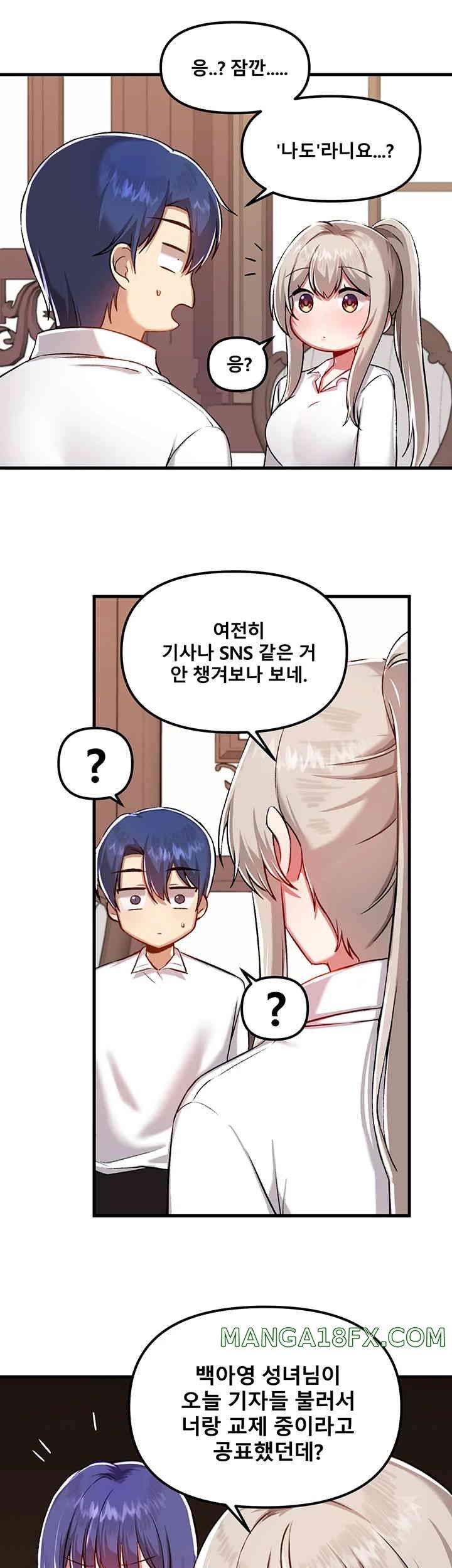 Academy 19 Game Raw - Chapter 108 [photo 53] - MangaPorn