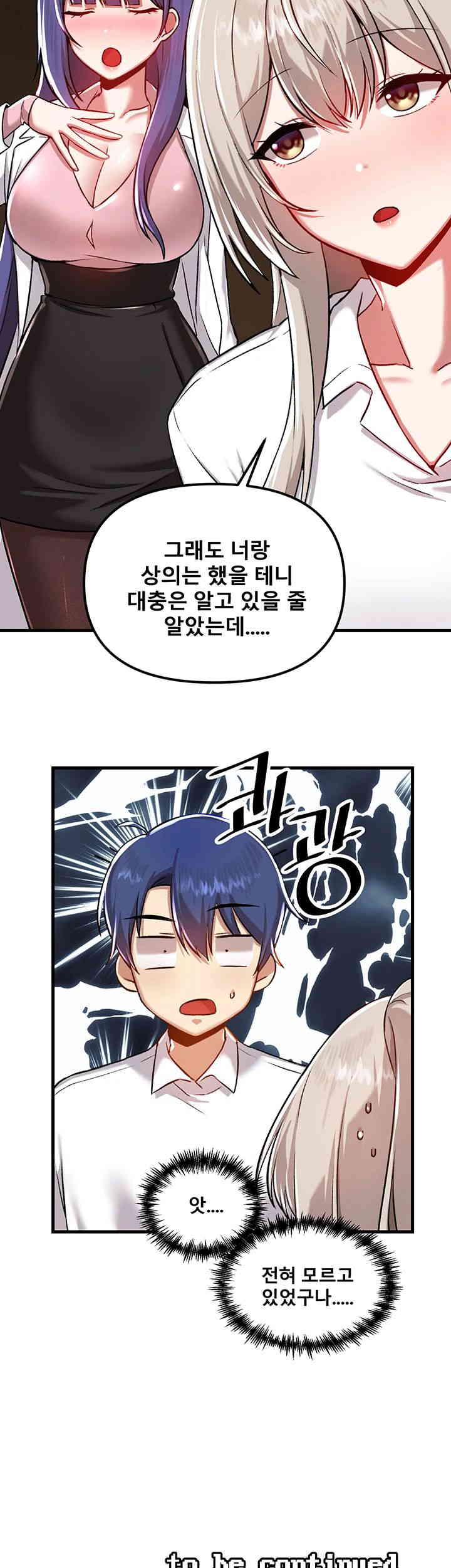 Academy 19 Game Raw - Chapter 108 [photo 54] - MangaPorn