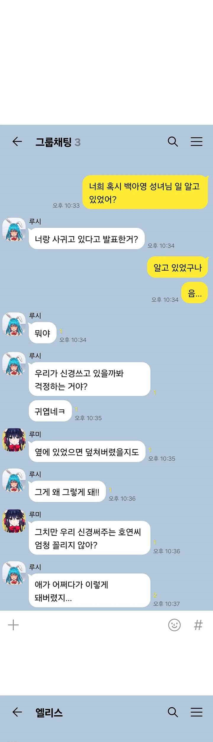 Academy 19 Game Raw - Chapter 109 [photo 1] - MangaPorn