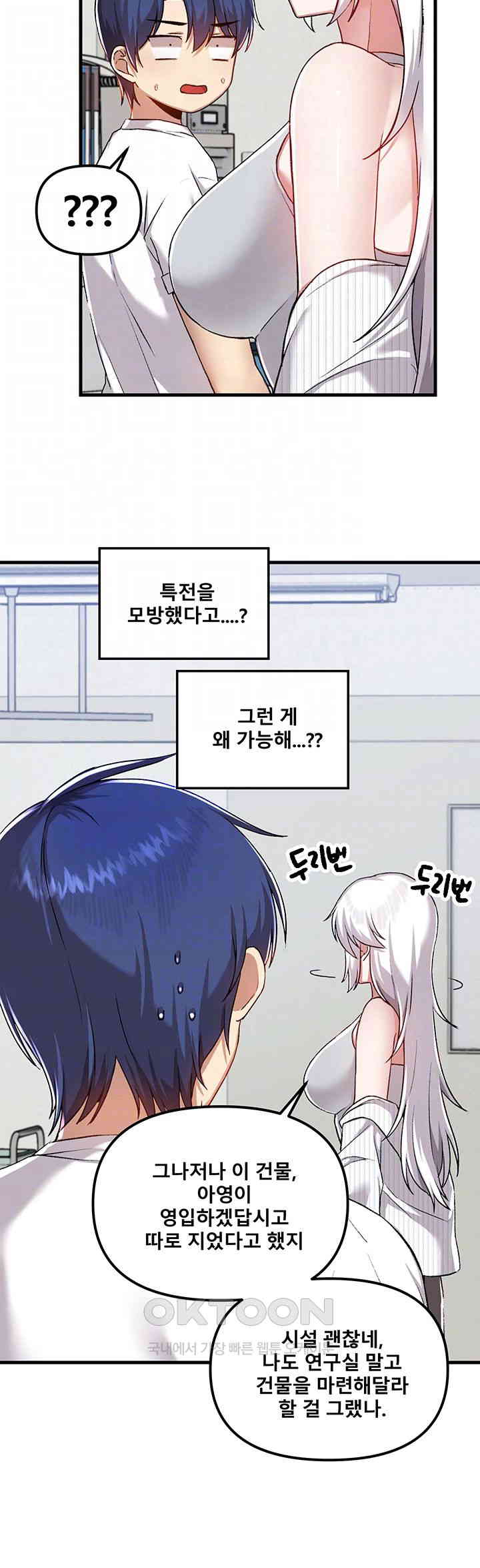 Academy 19 Game Raw - Chapter 109 [photo 12] - MangaPorn