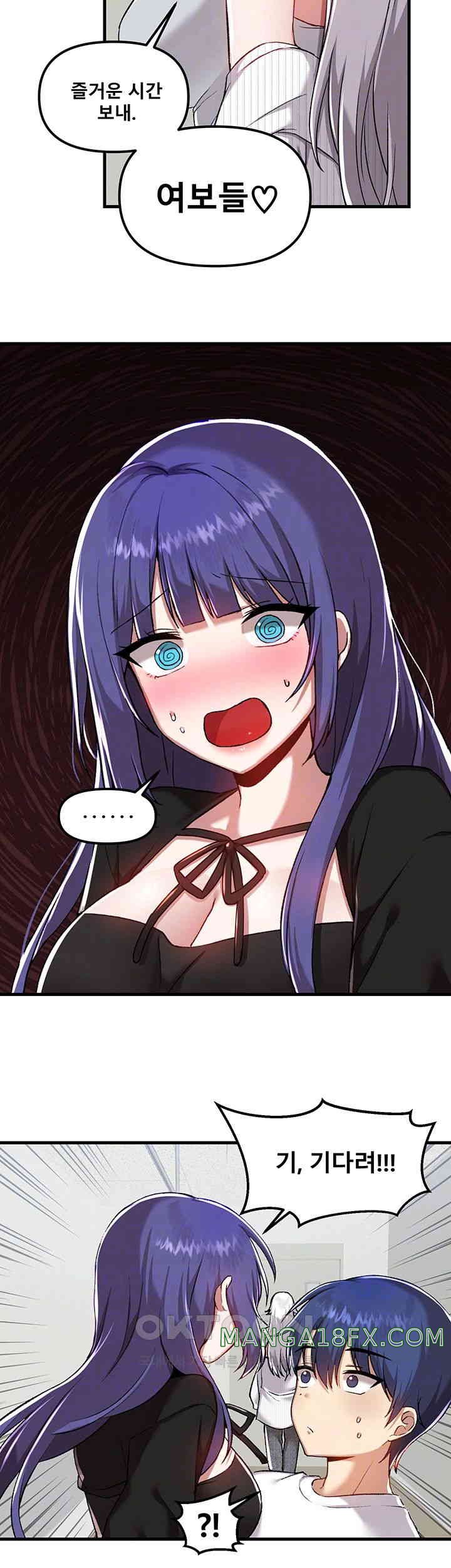 Academy 19 Game Raw - Chapter 109 [photo 14] - MangaPorn