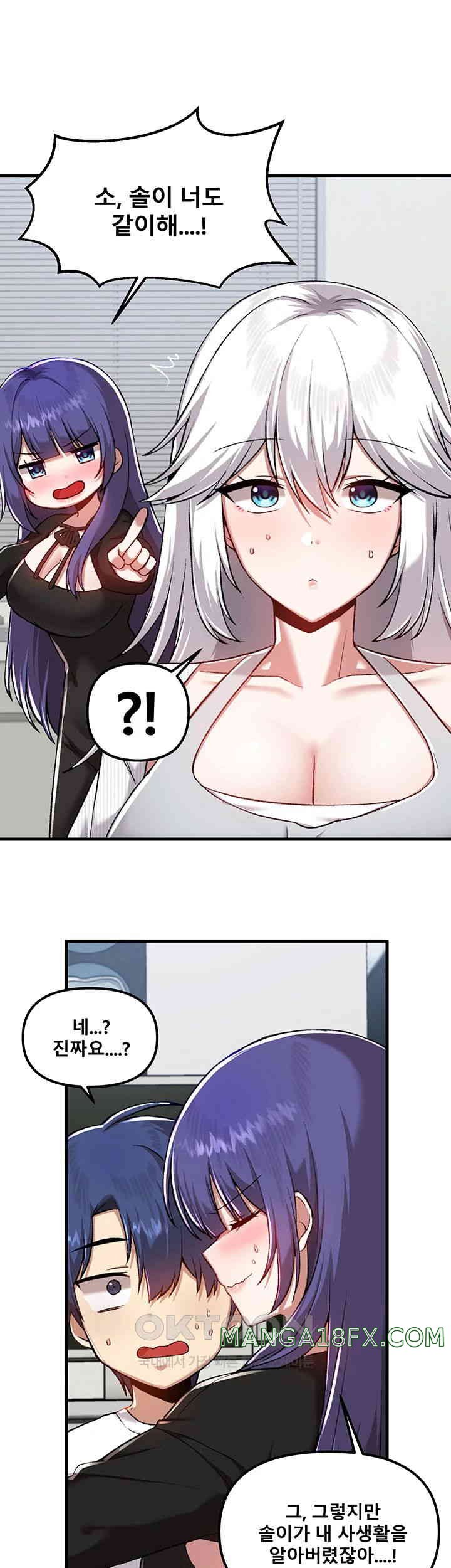 Academy 19 Game Raw - Chapter 109 [photo 15] - MangaPorn