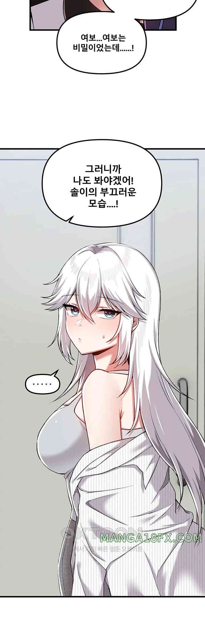 Academy 19 Game Raw - Chapter 109 [photo 16] - MangaPorn