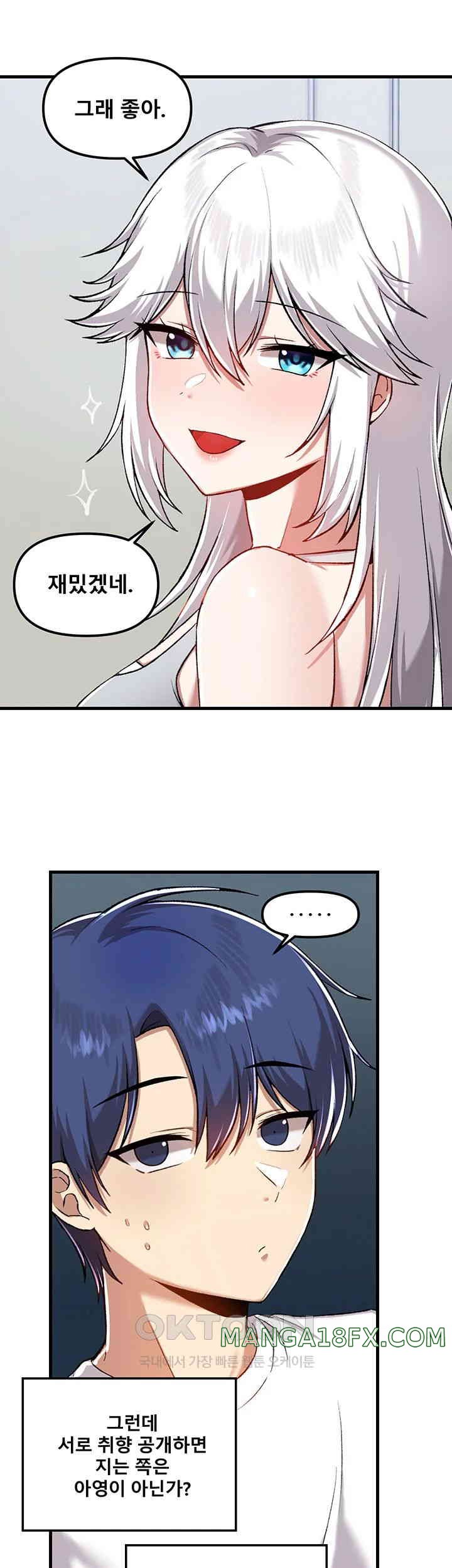 Academy 19 Game Raw - Chapter 109 [photo 17] - MangaPorn