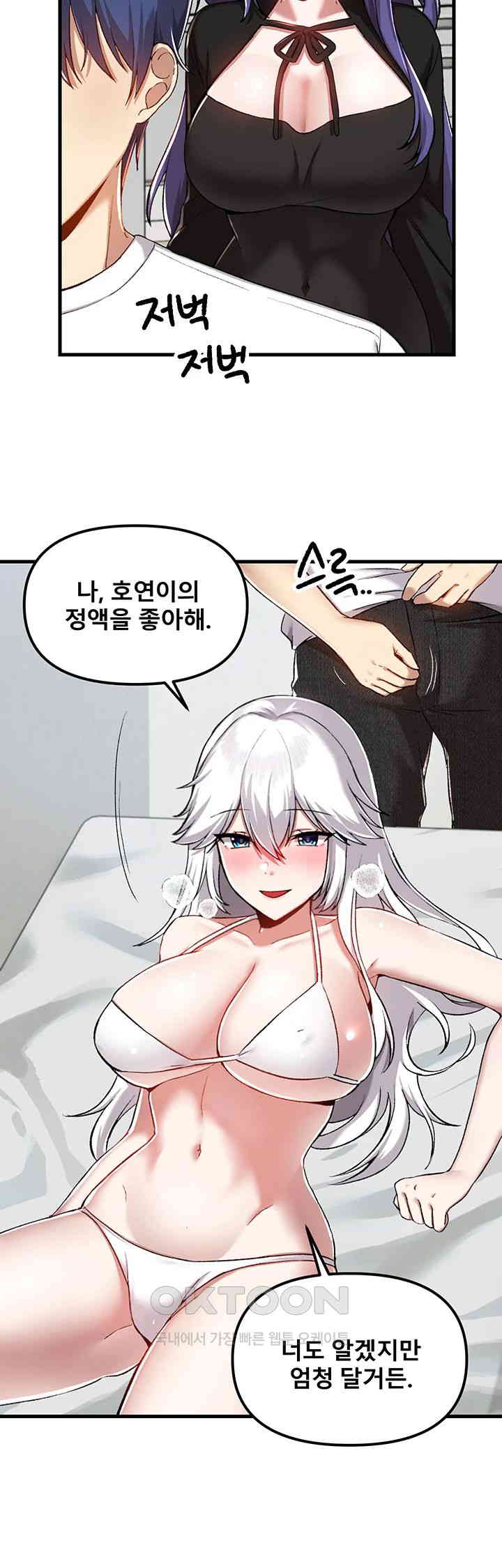 Academy 19 Game Raw - Chapter 109 [photo 20] - MangaPorn