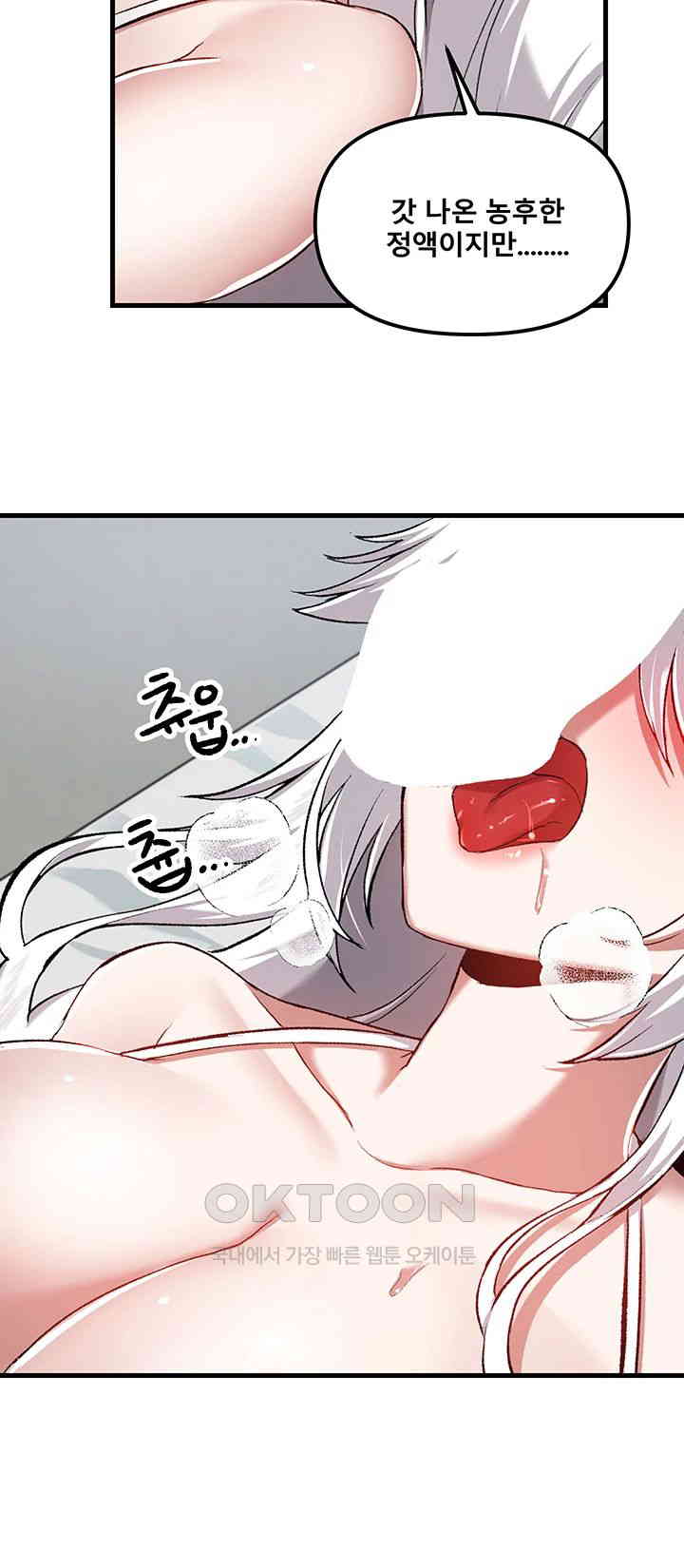 Academy 19 Game Raw - Chapter 109 [photo 22] - MangaPorn