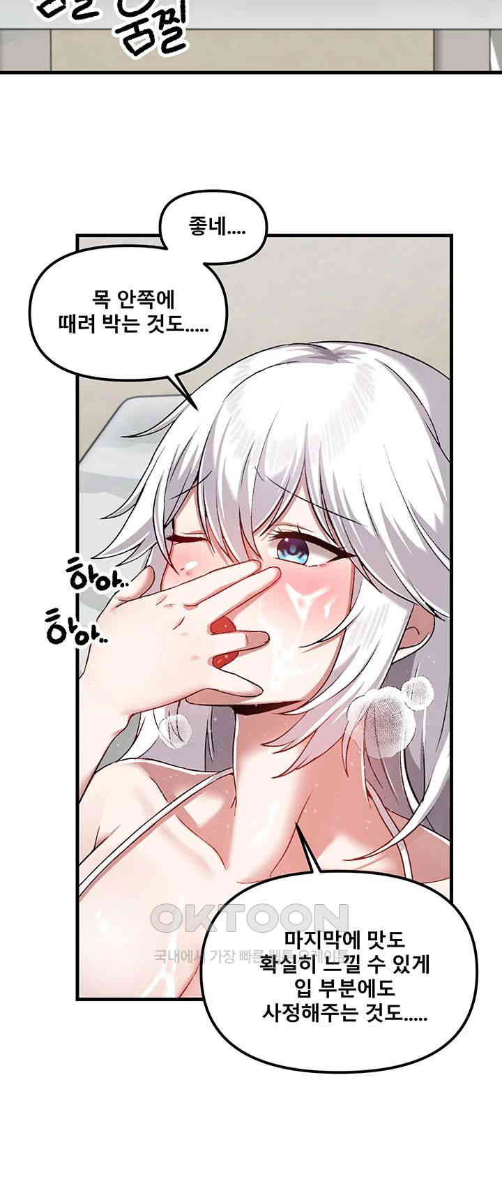 Academy 19 Game Raw - Chapter 109 [photo 28] - MangaPorn