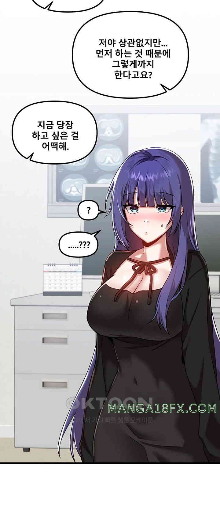 Academy 19 Game Raw - Chapter 109 [photo 32] - MangaPorn