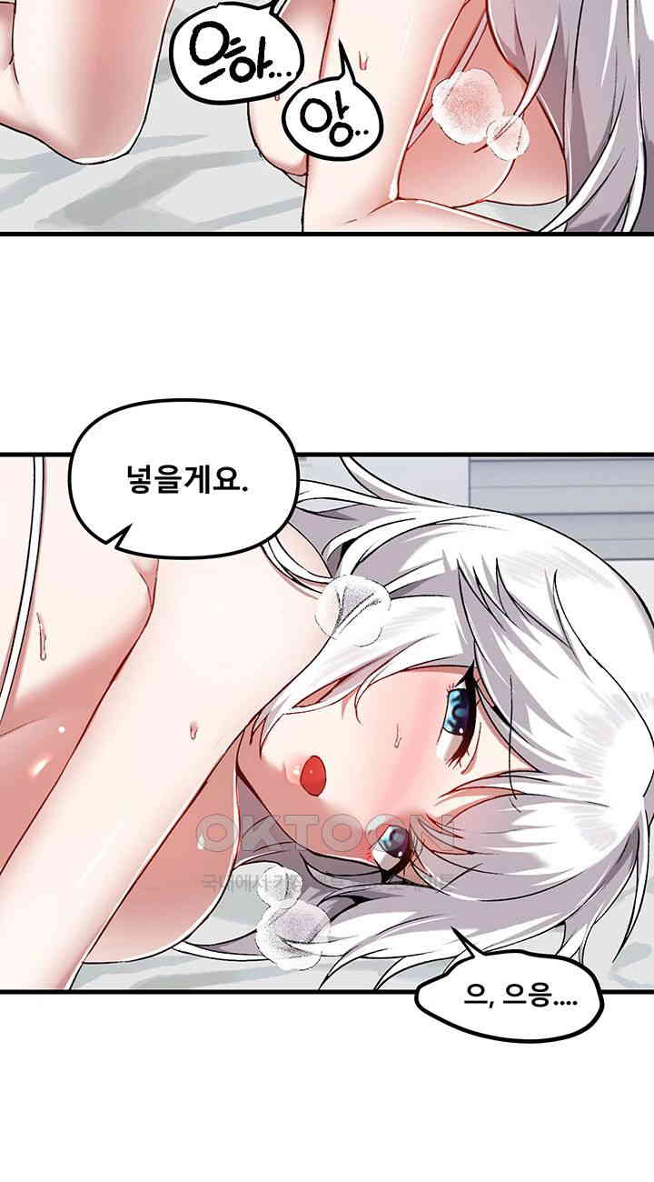 Academy 19 Game Raw - Chapter 109 [photo 38] - MangaPorn