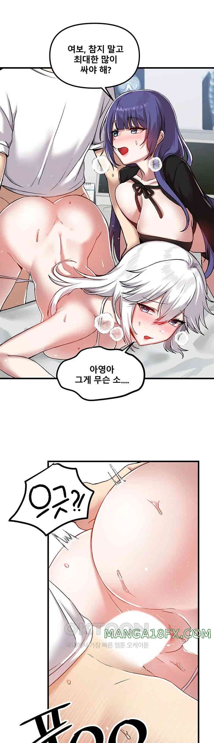 Academy 19 Game Raw - Chapter 109 [photo 39] - MangaPorn