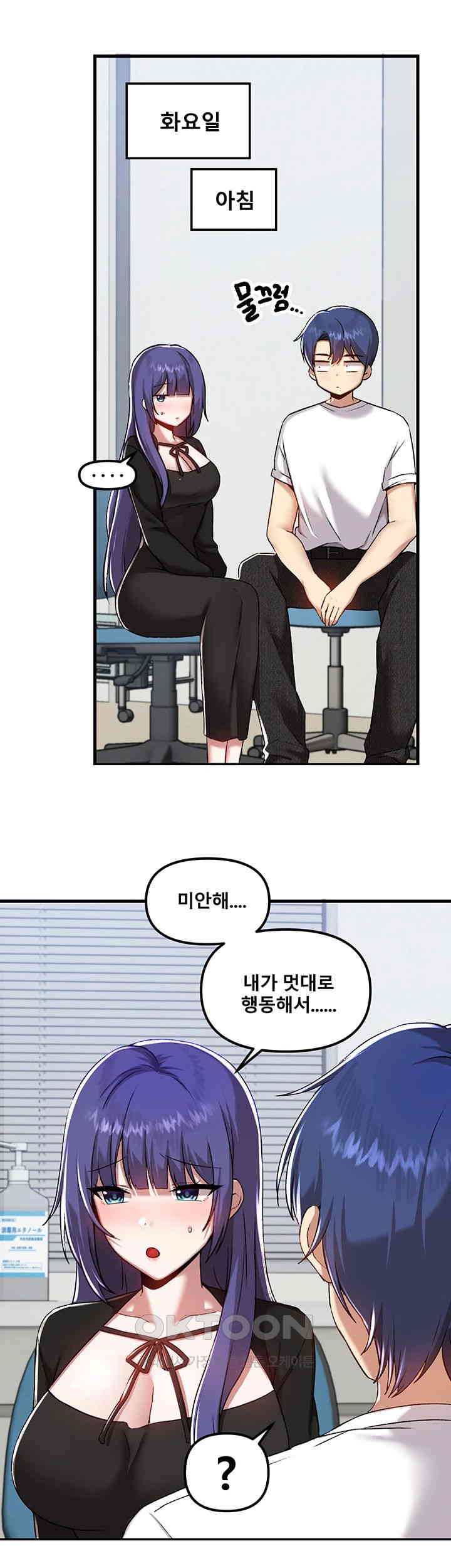 Academy 19 Game Raw - Chapter 109 [photo 5] - MangaPorn