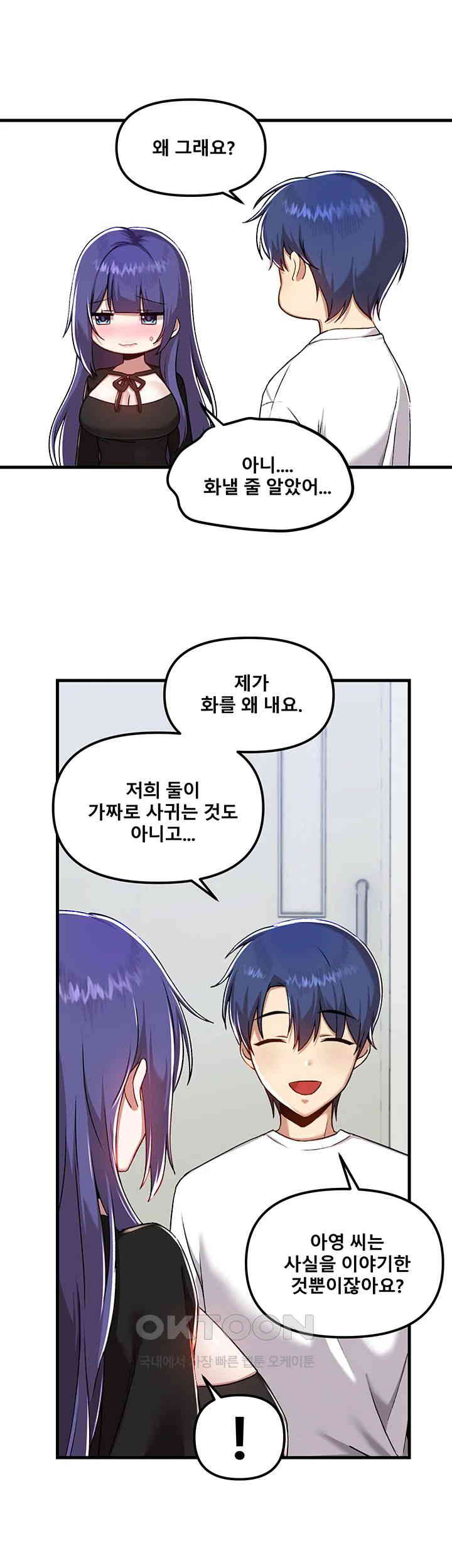 Academy 19 Game Raw - Chapter 109 [photo 7] - MangaPorn