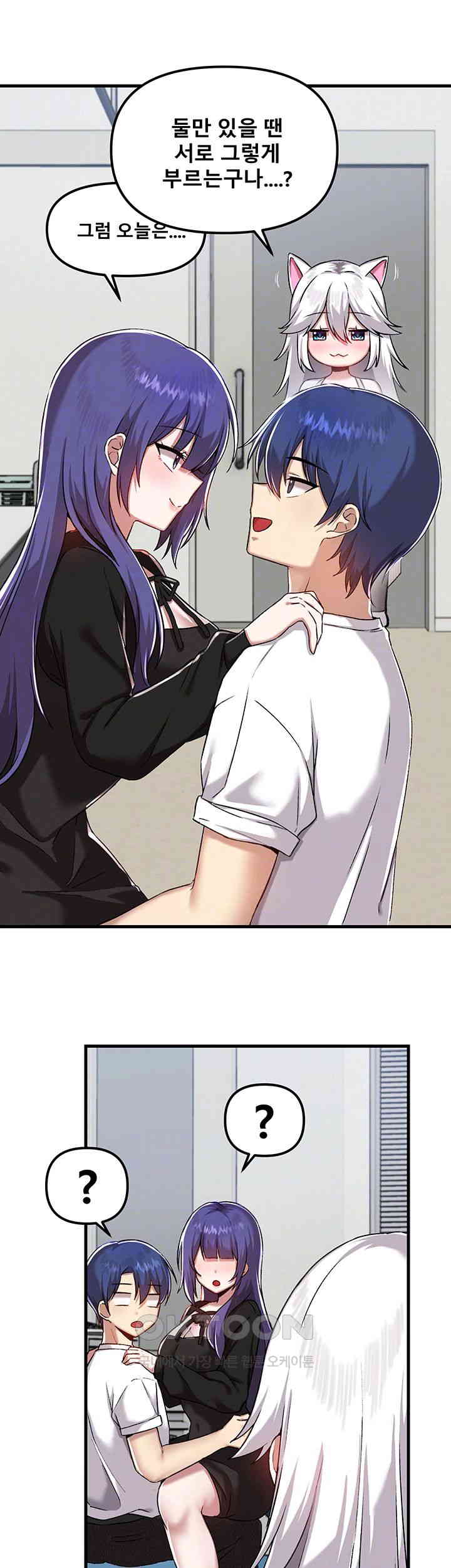 Academy 19 Game Raw - Chapter 109 [photo 9] - MangaPorn