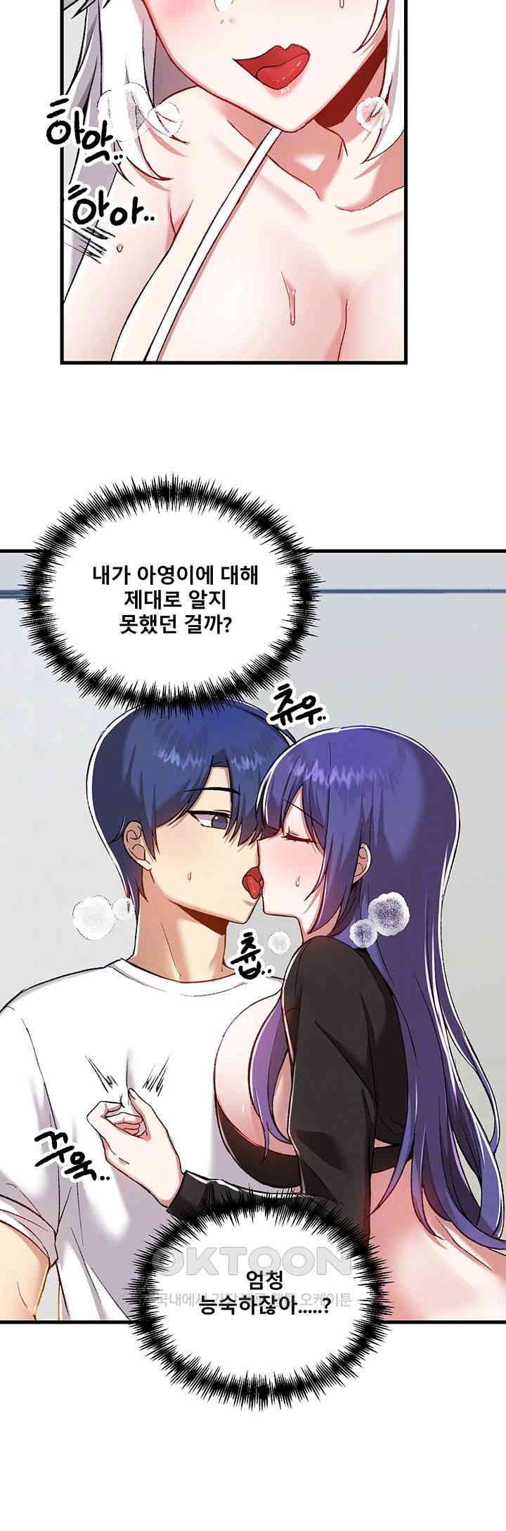 Academy 19 Game Raw - Chapter 110 [photo 12] - MangaPorn