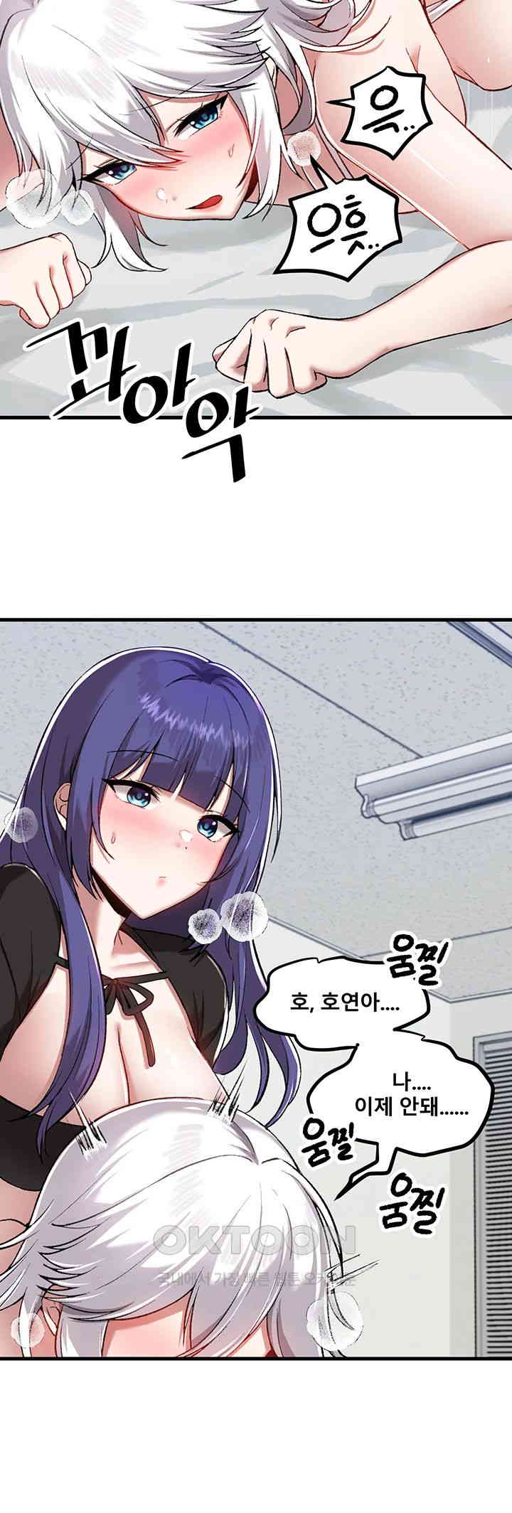 Academy 19 Game Raw - Chapter 110 [photo 16] - MangaPorn