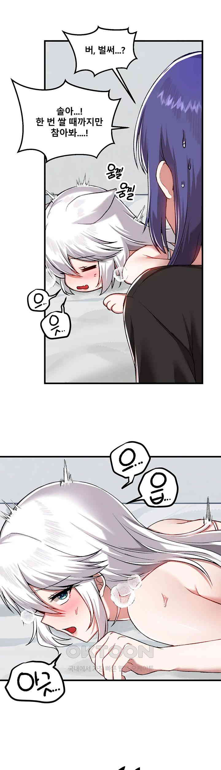 Academy 19 Game Raw - Chapter 110 [photo 17] - MangaPorn