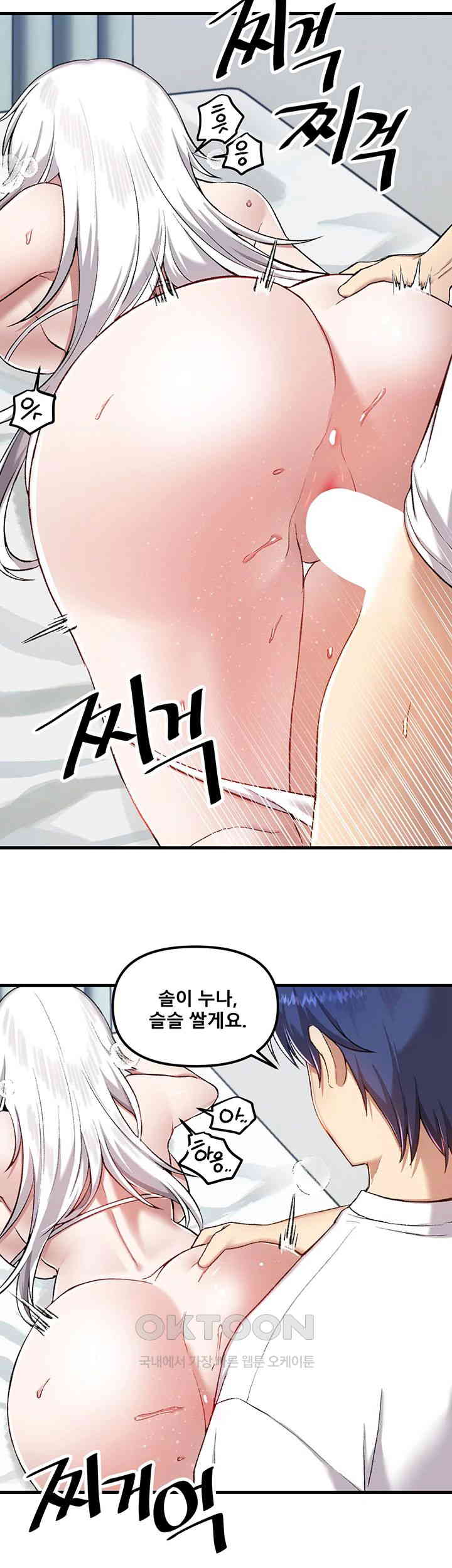 Academy 19 Game Raw - Chapter 110 [photo 18] - MangaPorn