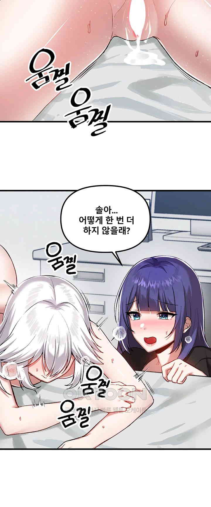 Academy 19 Game Raw - Chapter 110 [photo 24] - MangaPorn