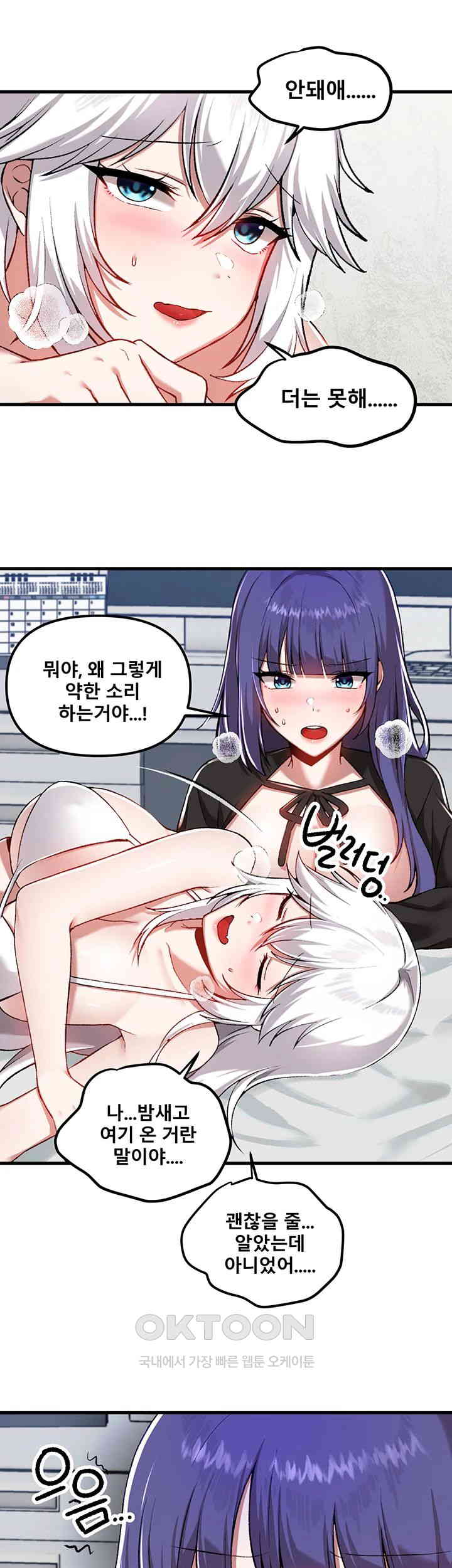 Academy 19 Game Raw - Chapter 110 [photo 25] - MangaPorn