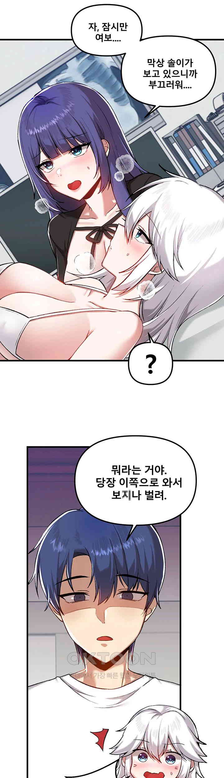 Academy 19 Game Raw - Chapter 110 [photo 27] - MangaPorn