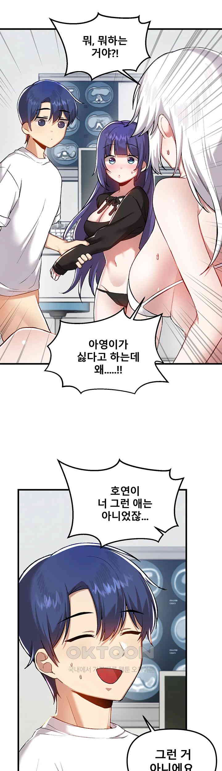 Academy 19 Game Raw - Chapter 110 [photo 29] - MangaPorn