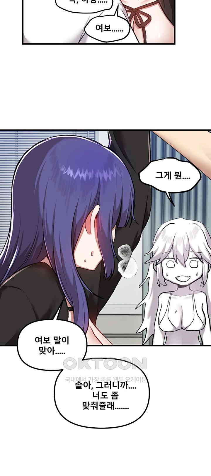 Academy 19 Game Raw - Chapter 110 [photo 32] - MangaPorn