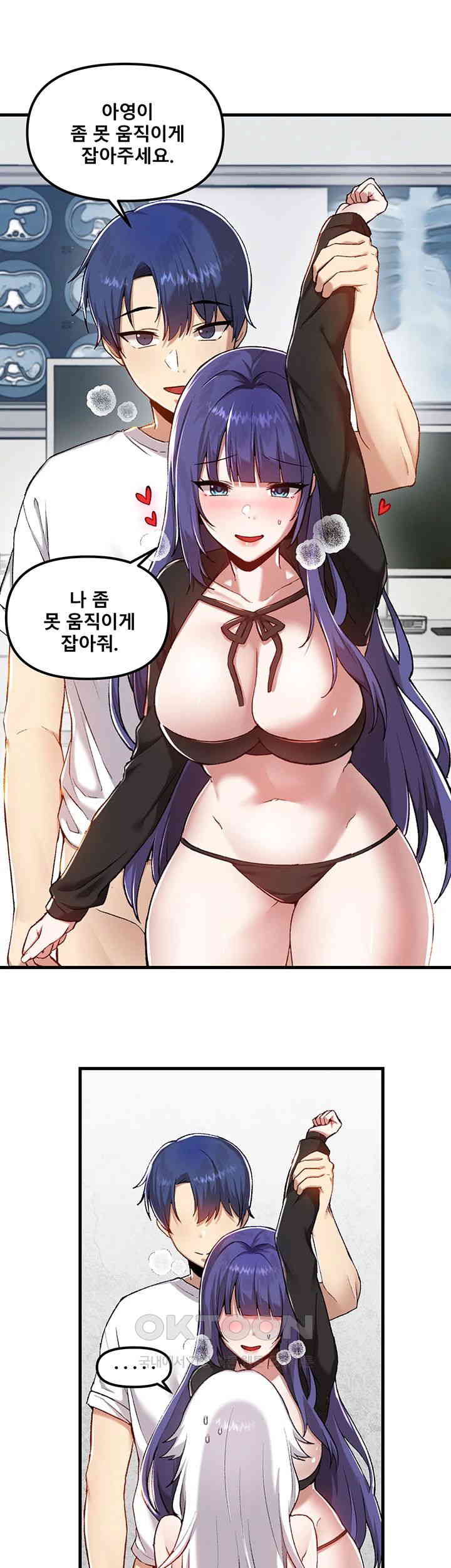 Academy 19 Game Raw - Chapter 110 [photo 33] - MangaPorn