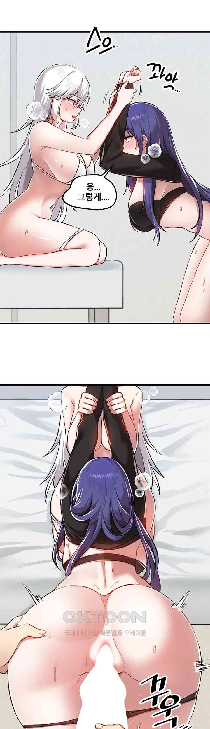 Academy 19 Game Raw - Chapter 110 [photo 35] - MangaPorn