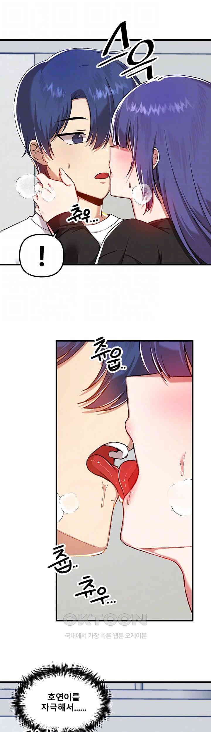 Academy 19 Game Raw - Chapter 110 [photo 4] - MangaPorn