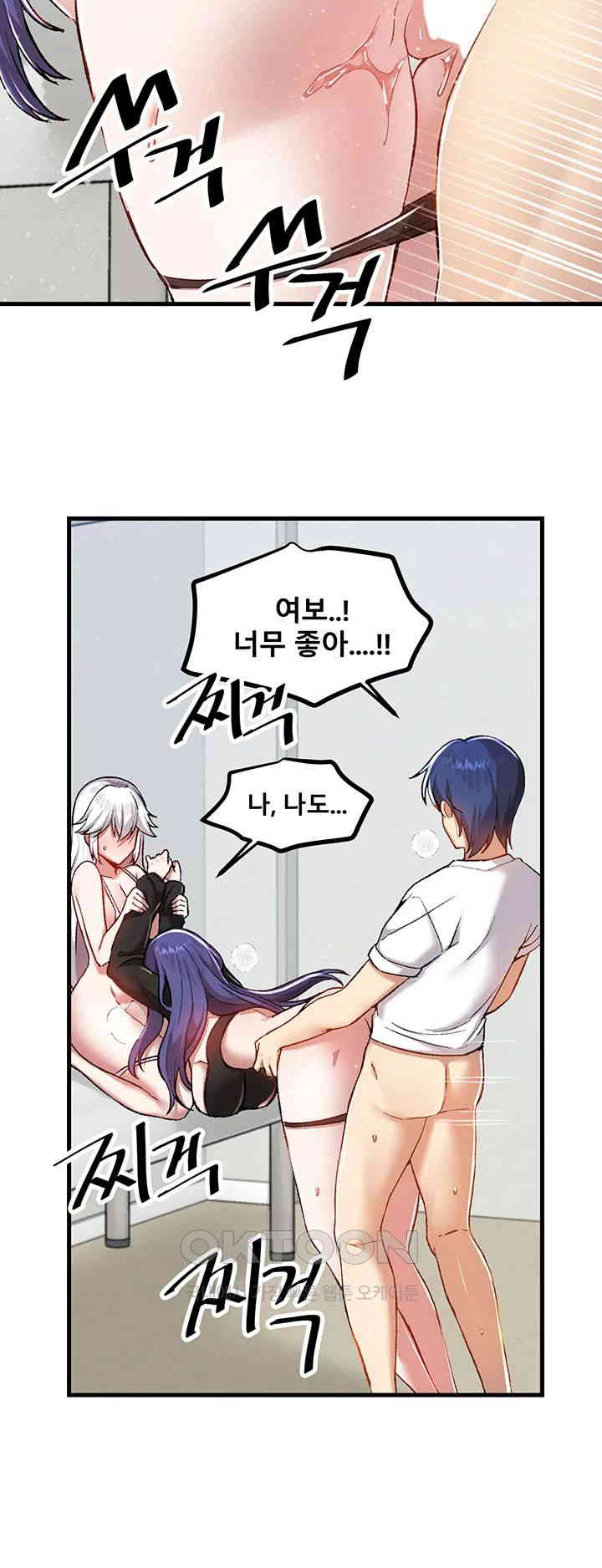 Academy 19 Game Raw - Chapter 110 [photo 41] - MangaPorn