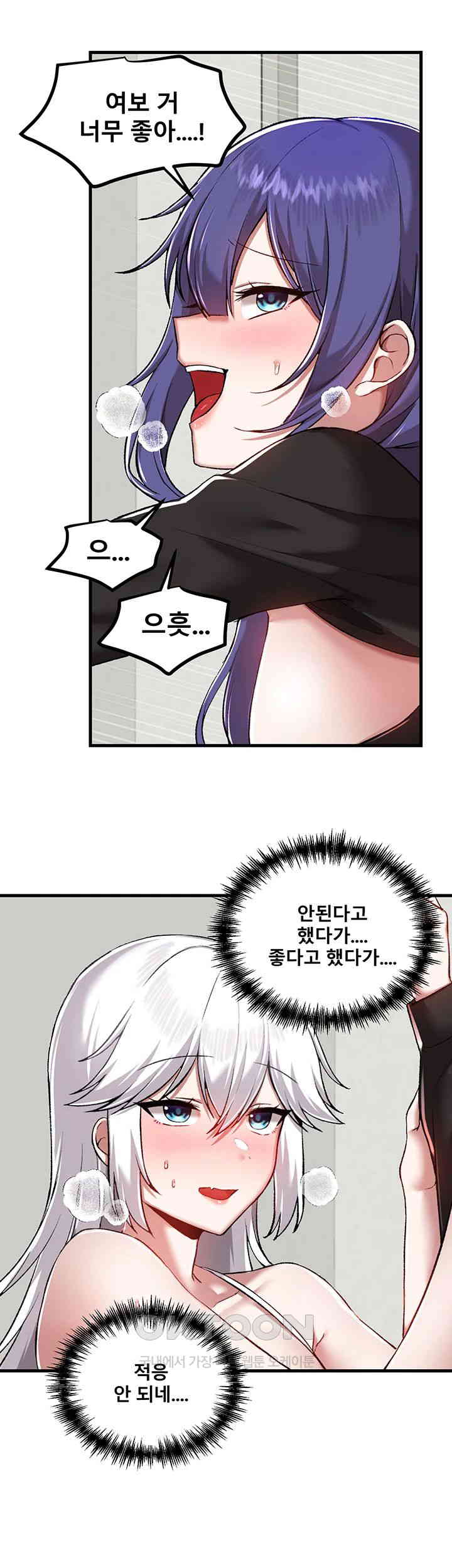 Academy 19 Game Raw - Chapter 110 [photo 42] - MangaPorn