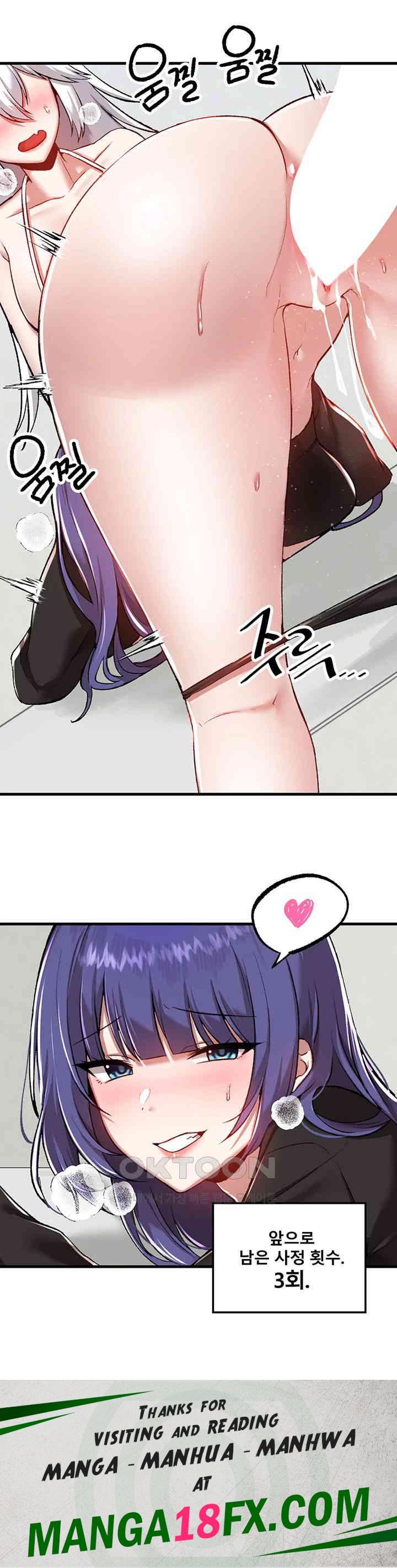 Academy 19 Game Raw - Chapter 110 [photo 47] - MangaPorn