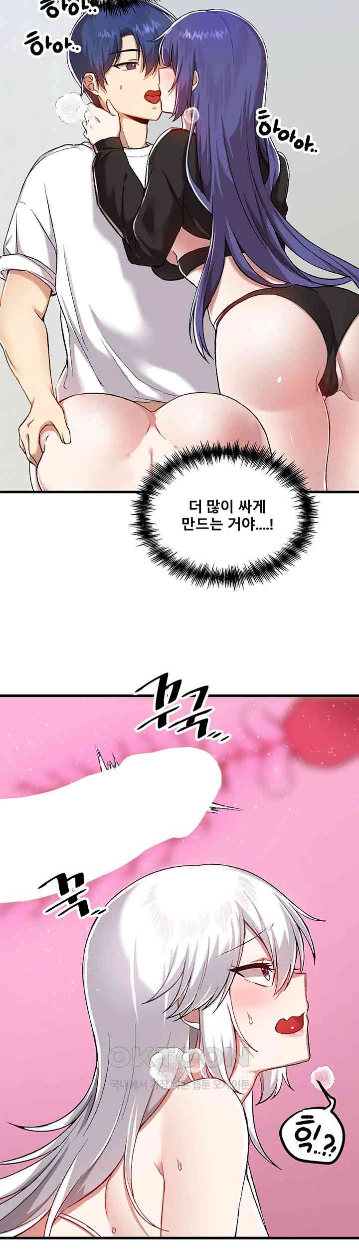 Academy 19 Game Raw - Chapter 110 [photo 5] - MangaPorn