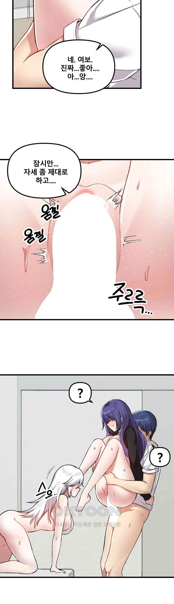 Academy 19 Game Raw - Chapter 111 [photo 10] - MangaPorn