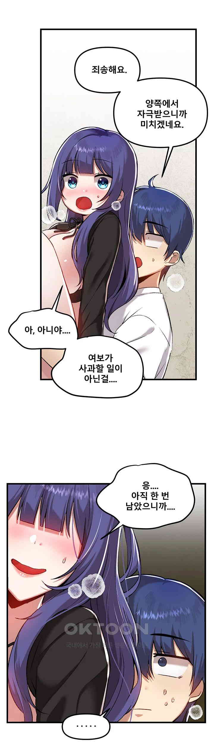 Academy 19 Game Raw - Chapter 111 [photo 20] - MangaPorn