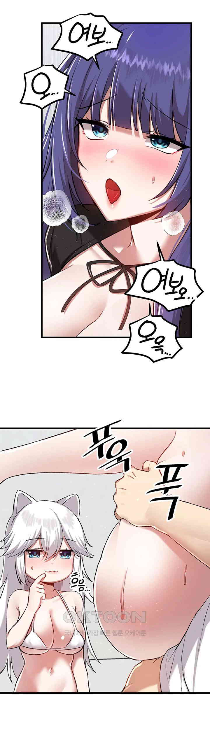 Academy 19 Game Raw - Chapter 111 [photo 25] - MangaPorn