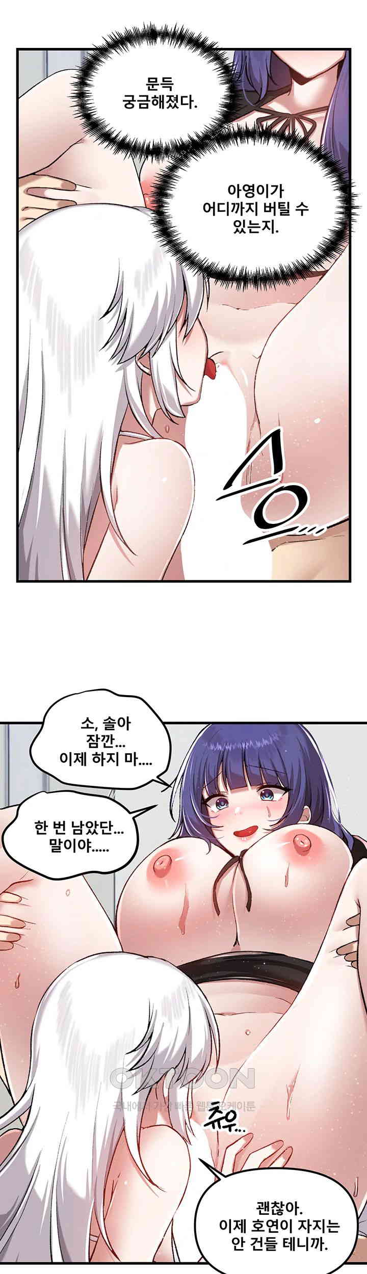 Academy 19 Game Raw - Chapter 111 [photo 26] - MangaPorn