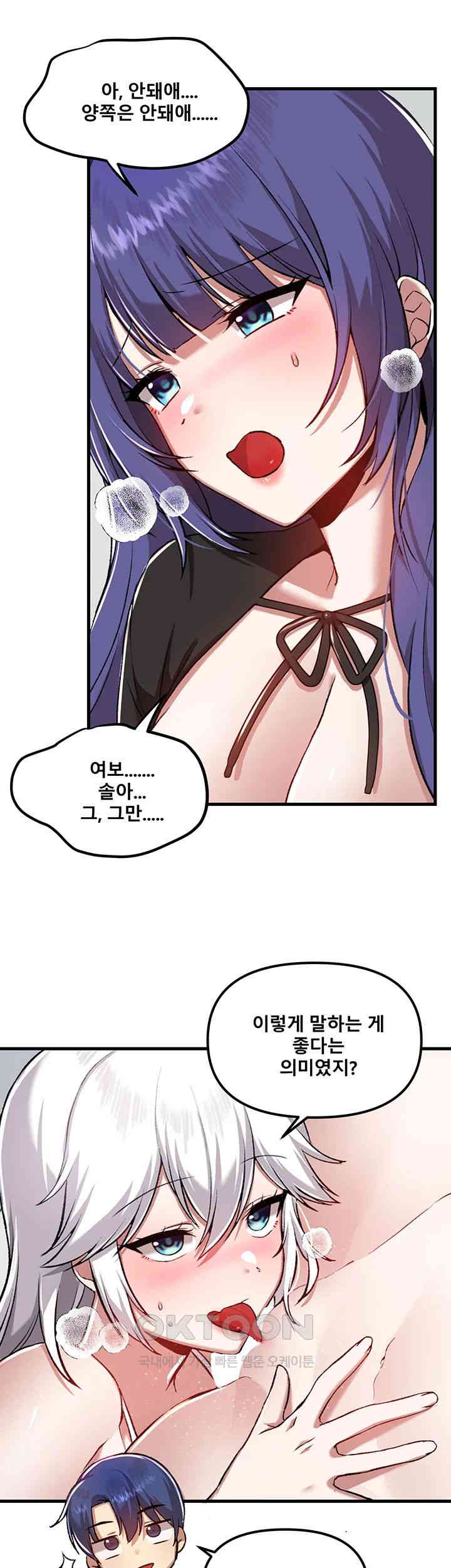 Academy 19 Game Raw - Chapter 111 [photo 30] - MangaPorn