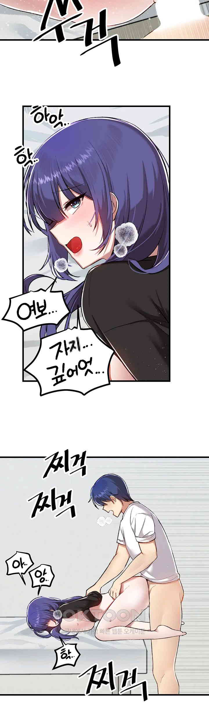 Academy 19 Game Raw - Chapter 111 [photo 39] - MangaPorn