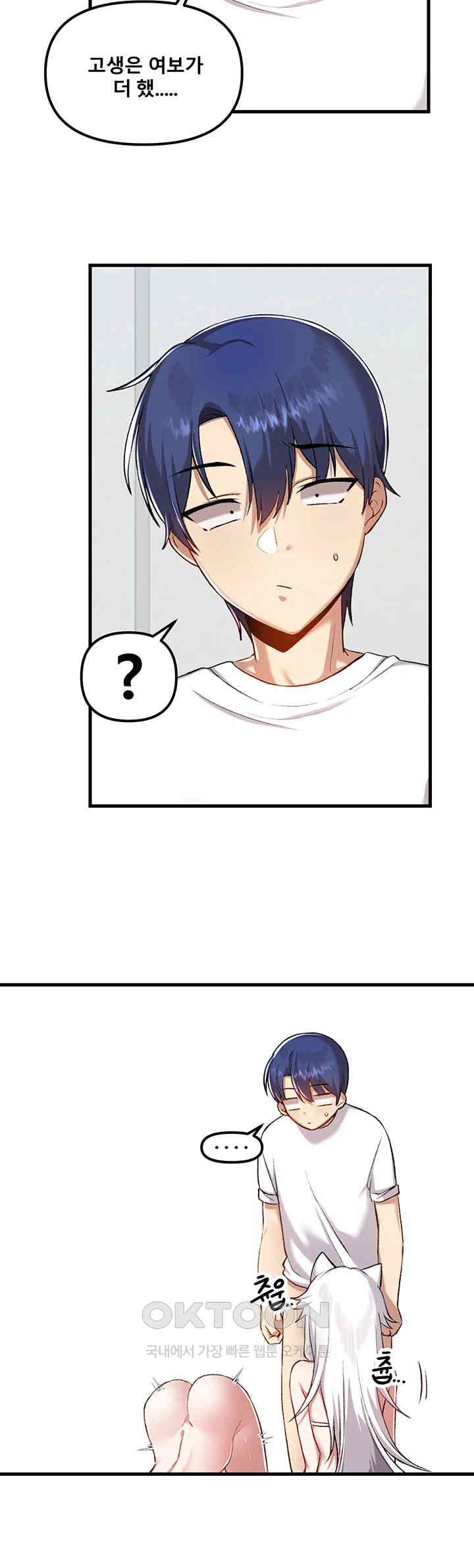 Academy 19 Game Raw - Chapter 111 [photo 47] - MangaPorn