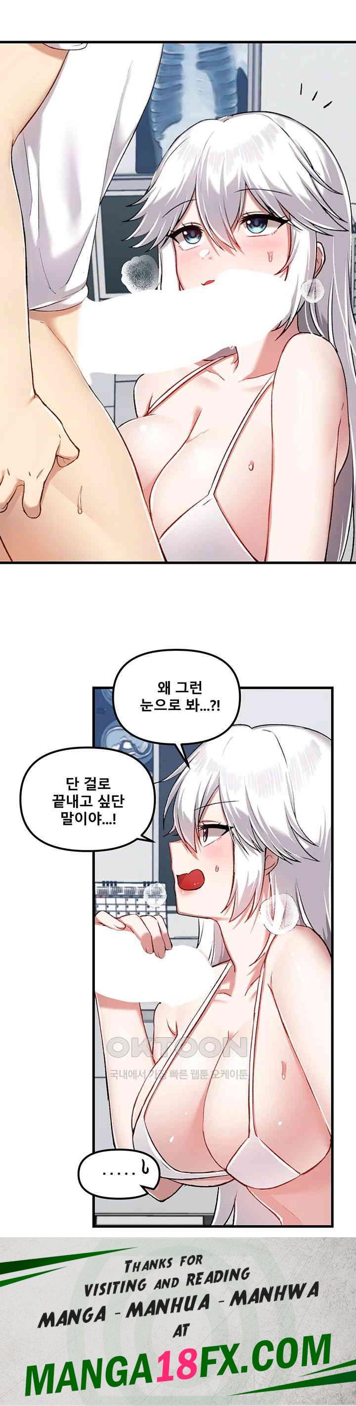 Academy 19 Game Raw - Chapter 111 [photo 48] - MangaPorn