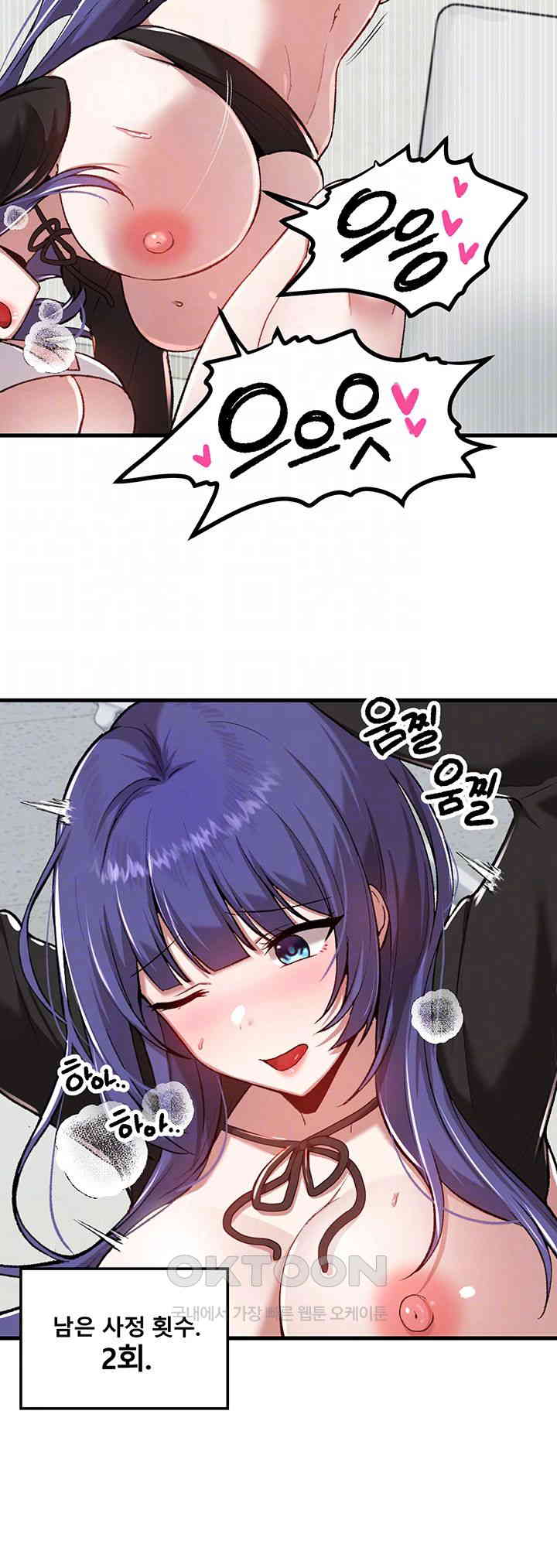 Academy 19 Game Raw - Chapter 111 [photo 6] - MangaPorn