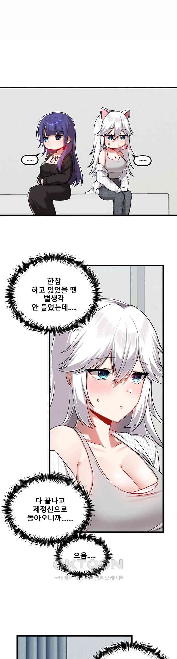 Academy 19 Game Raw - Chapter 112 [photo 1] - MangaPorn