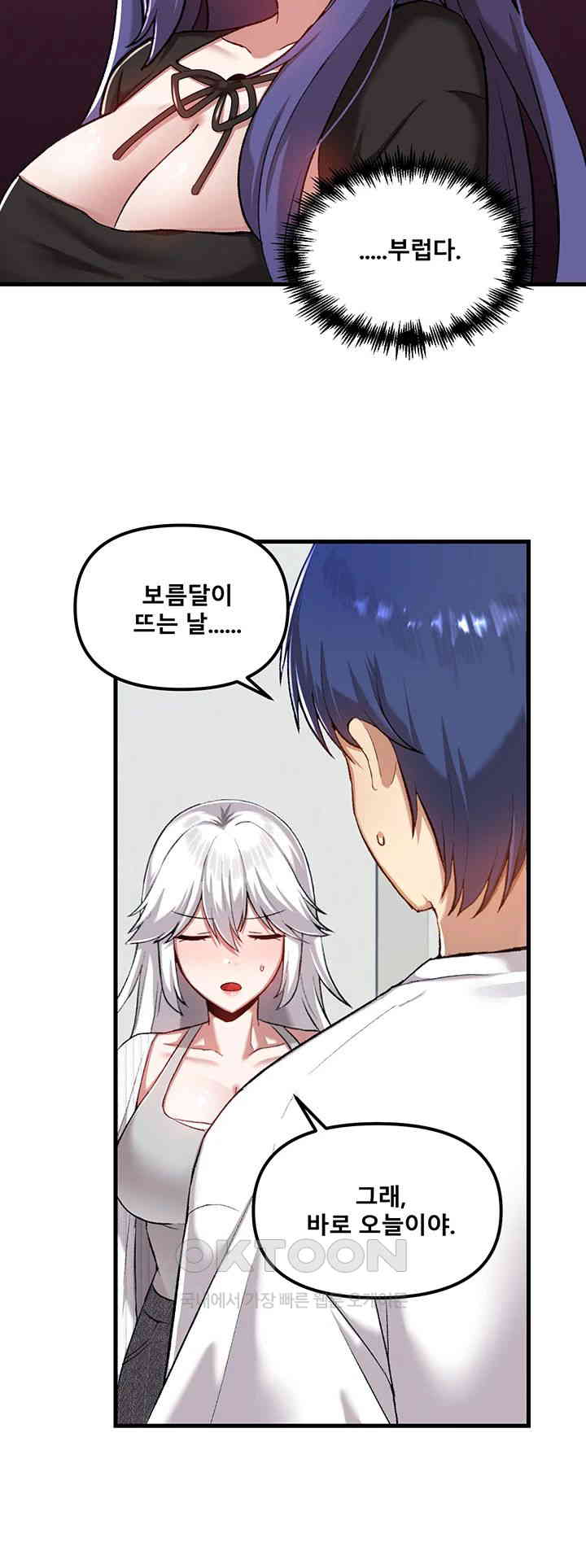 Academy 19 Game Raw - Chapter 112 [photo 10] - MangaPorn