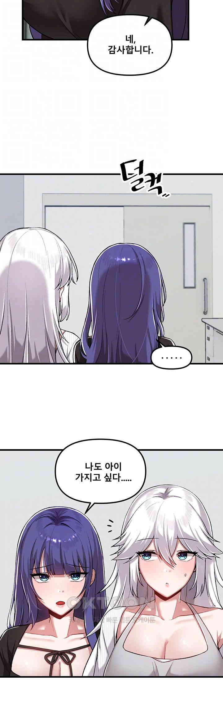 Academy 19 Game Raw - Chapter 112 [photo 12] - MangaPorn