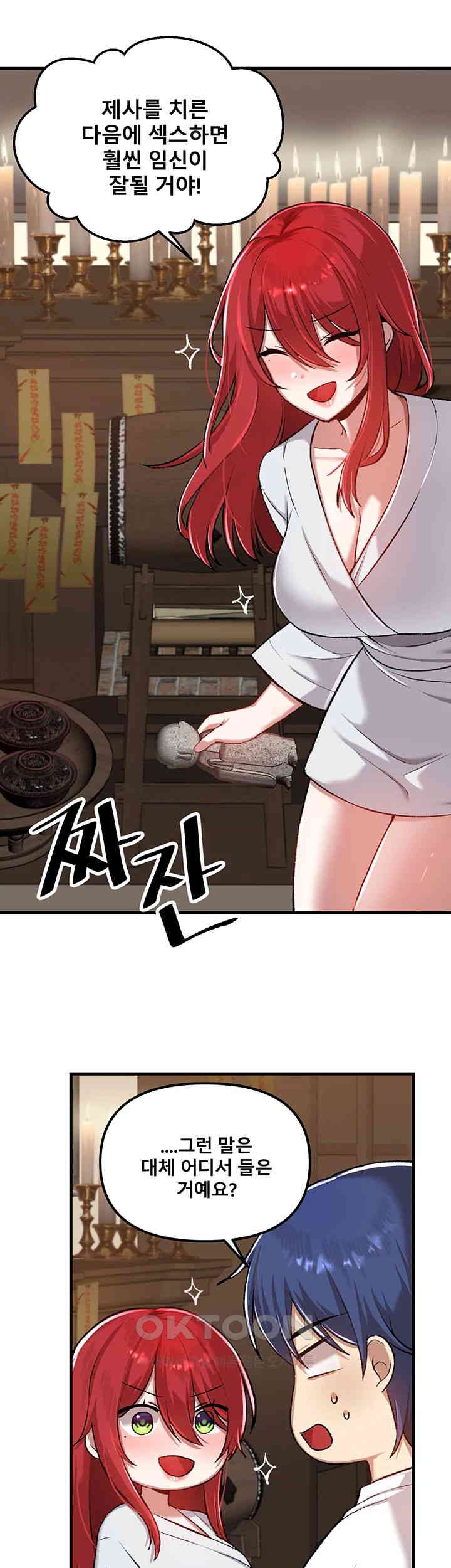 Academy 19 Game Raw - Chapter 112 [photo 17] - MangaPorn