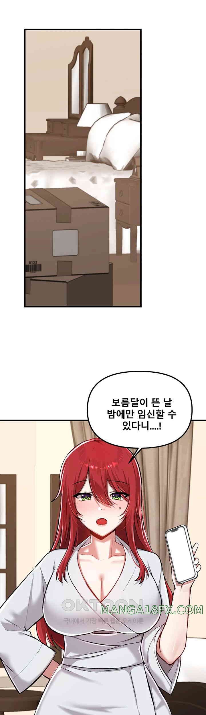 Academy 19 Game Raw - Chapter 112 [photo 21] - MangaPorn