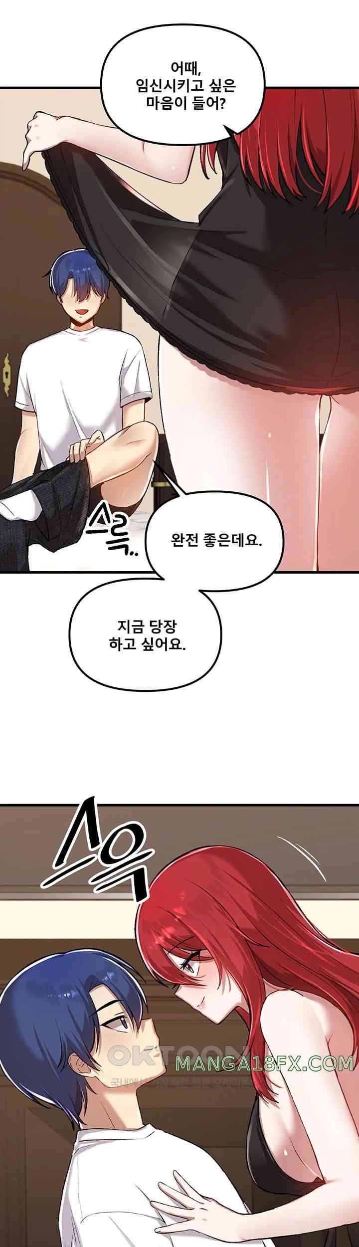 Academy 19 Game Raw - Chapter 112 [photo 25] - MangaPorn