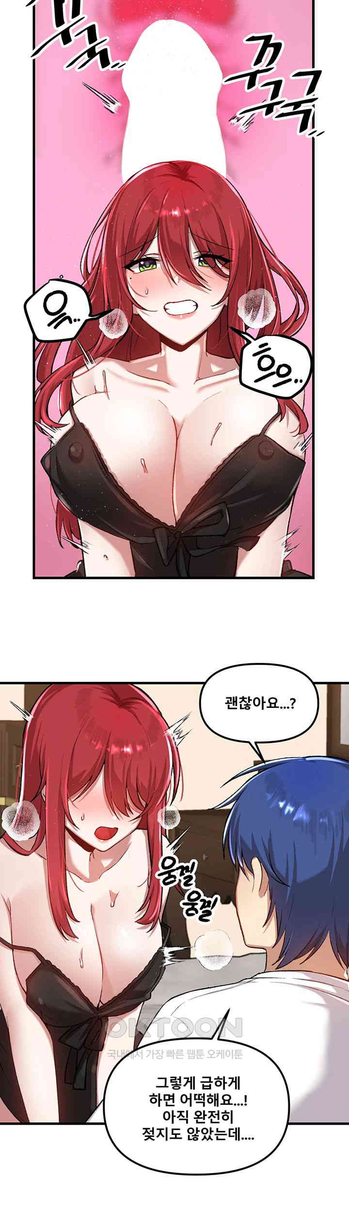 Academy 19 Game Raw - Chapter 112 [photo 34] - MangaPorn