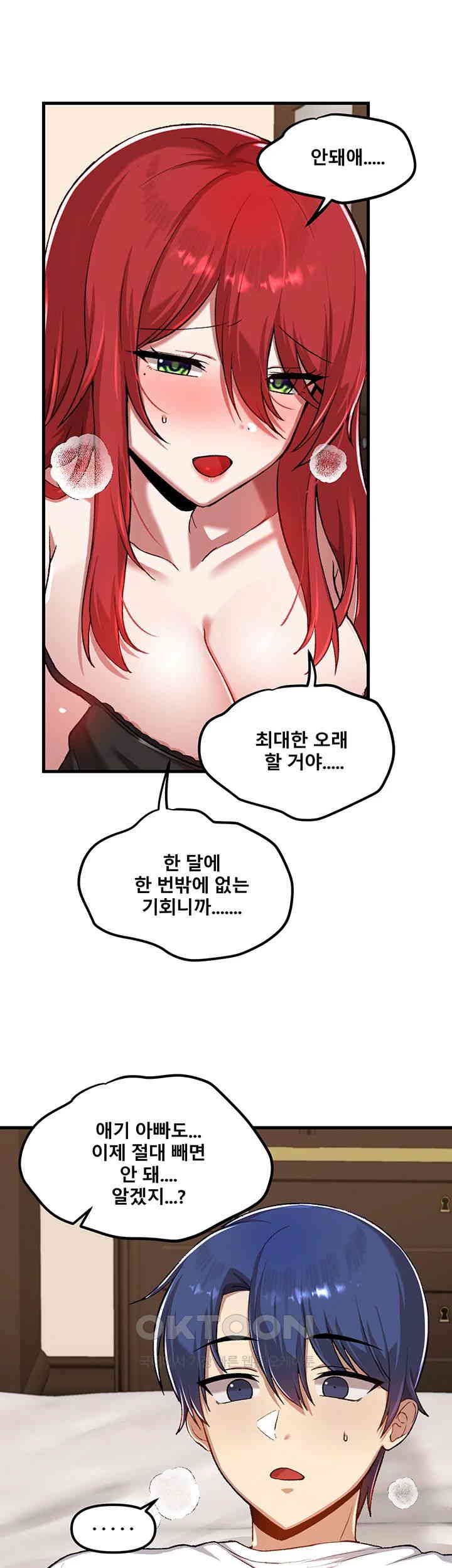 Academy 19 Game Raw - Chapter 112 [photo 36] - MangaPorn